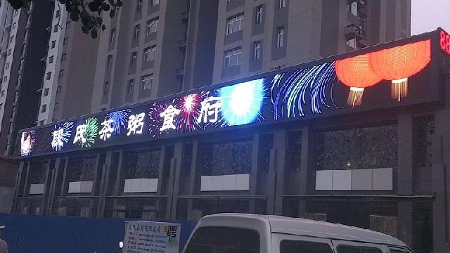 全彩LED門頭顯示屏或?qū)⒄碱I(lǐng)市場(chǎng)