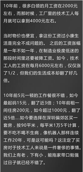10年前工資4000元，10年后工資6000元