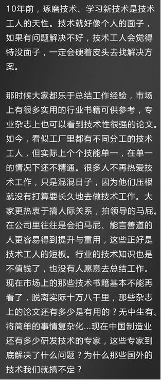 10年前學技術，10年后練嘴皮