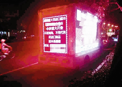 LED“廣告車(chē)”夜晚太晃眼 市民駕車(chē)險(xiǎn)些出事故